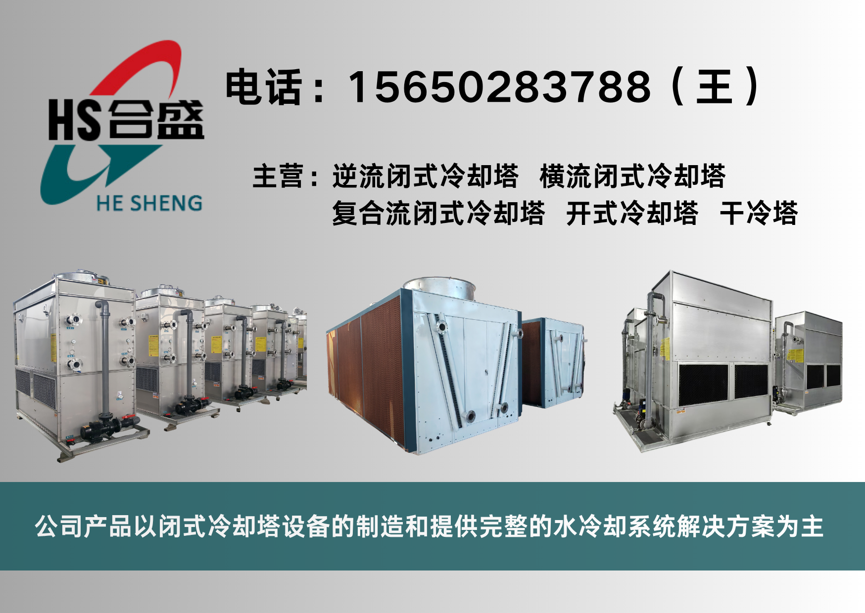 合盛六安线上分站